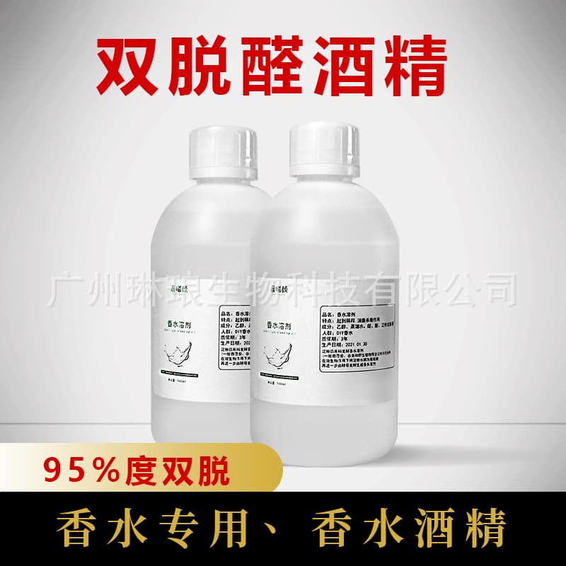 DIY Perfume Making Materials Perfume Solvent Double De-aldehyde Alcohol Perfume Raw Materials Homemade Perfume Less Irritation