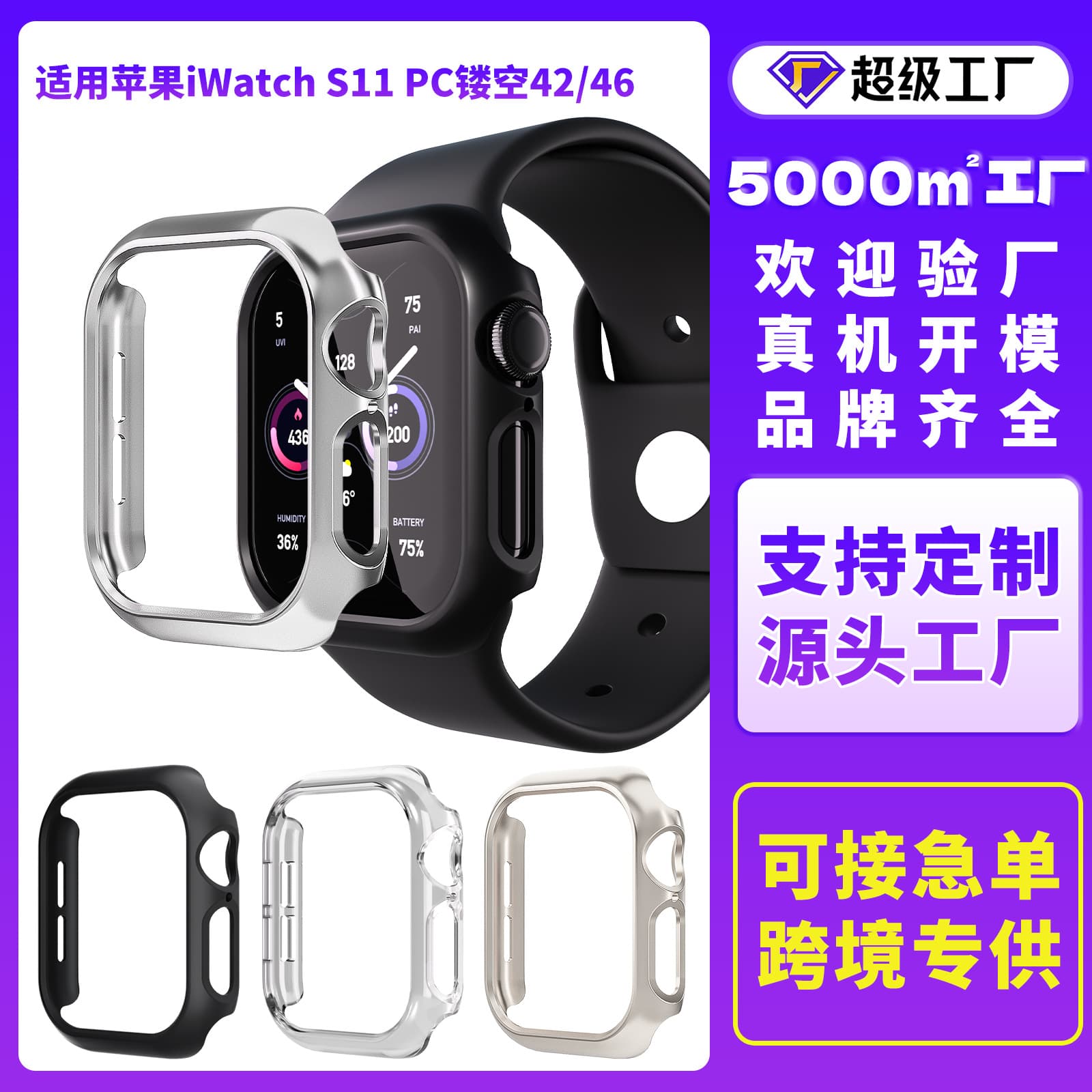 Compatible with S11 Apple Watch Case for Apple Watch 10, PC Hollow iWatch Protective Shell