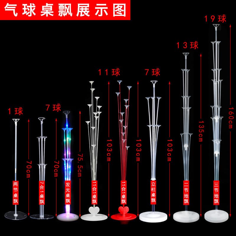 Table floating bracket, balloon column, wedding room scene layout, floating road, balloon base, wedding supplies