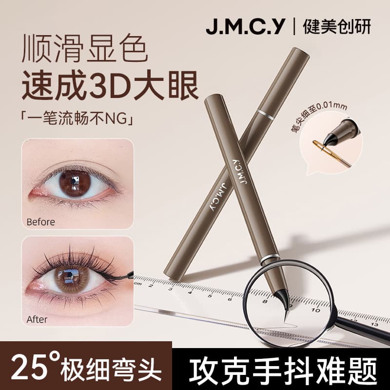 Jianmei Innovation's Ultra-Fine Eyeliner Pen: Smooth, Quick-Drying, Highly Coloring, Waterproof, Sweat-Resistant, Long-Lasting, Smudge-Proof, Fine-Fitting Liquid Eyeliner