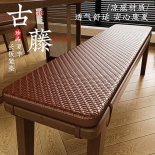 [Select Style] Custom Summer Rattan Bench Cushion Cool Breathable Long Strip Seat Cushion Balcony Bench Non-Slip Cool Mat