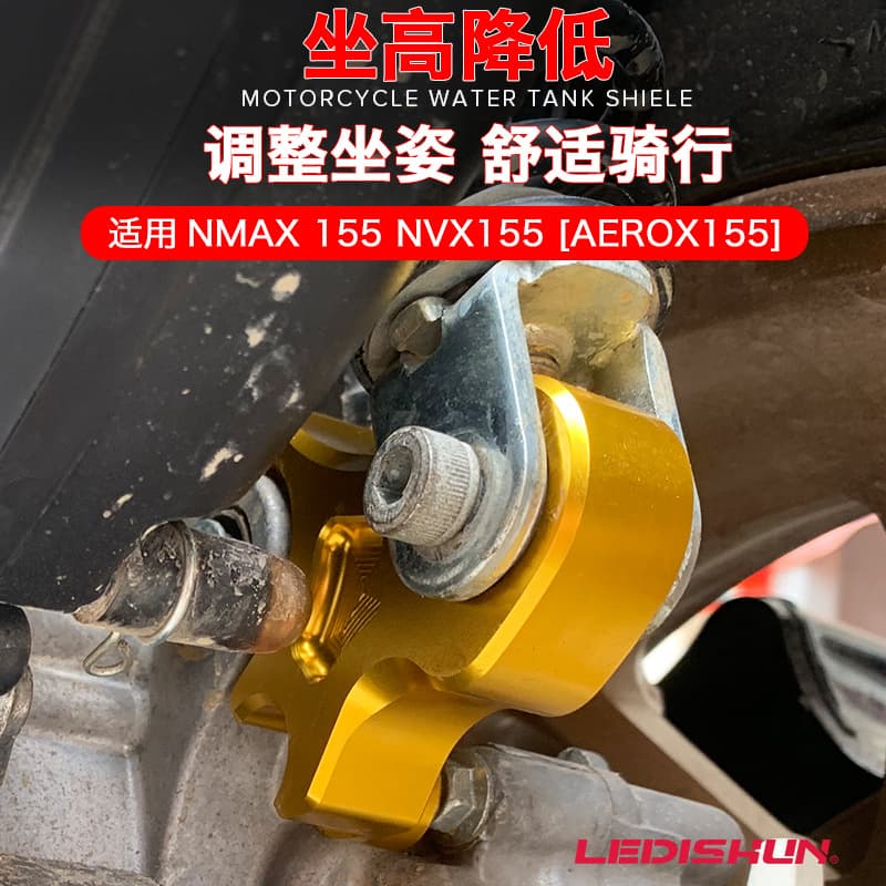 Suitable for Yamaha NMAX155 modified shock absorption and code reduction NVX155AEROX body with high seat height and code reduction