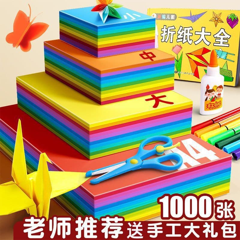 Children's handmade origami color origami colored paper kindergarten square A4 cardboard paper-cut paper crane origami books