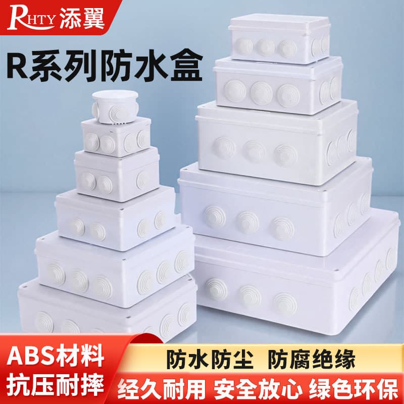 Outdoor Waterproof Box ABS Plastic R-Type Waterproof Junction Box Cable Distribution Box Rainproof Dustproof Surveillance Junction Box