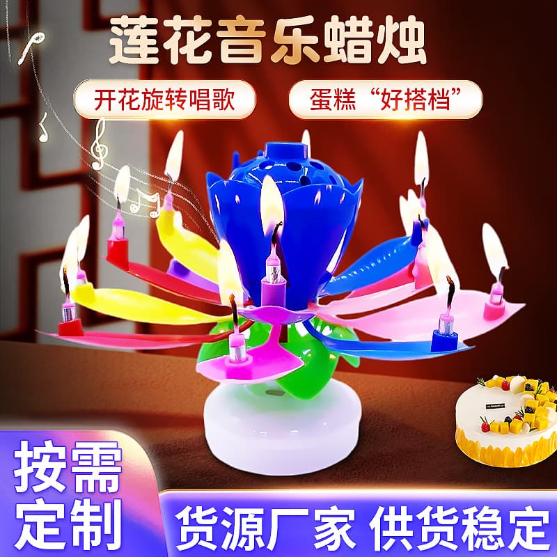 14 Creative Musical Birthday Candles Wholesale Double-Layer Lotus Birthday Candle Blooming Singing Birthday Music