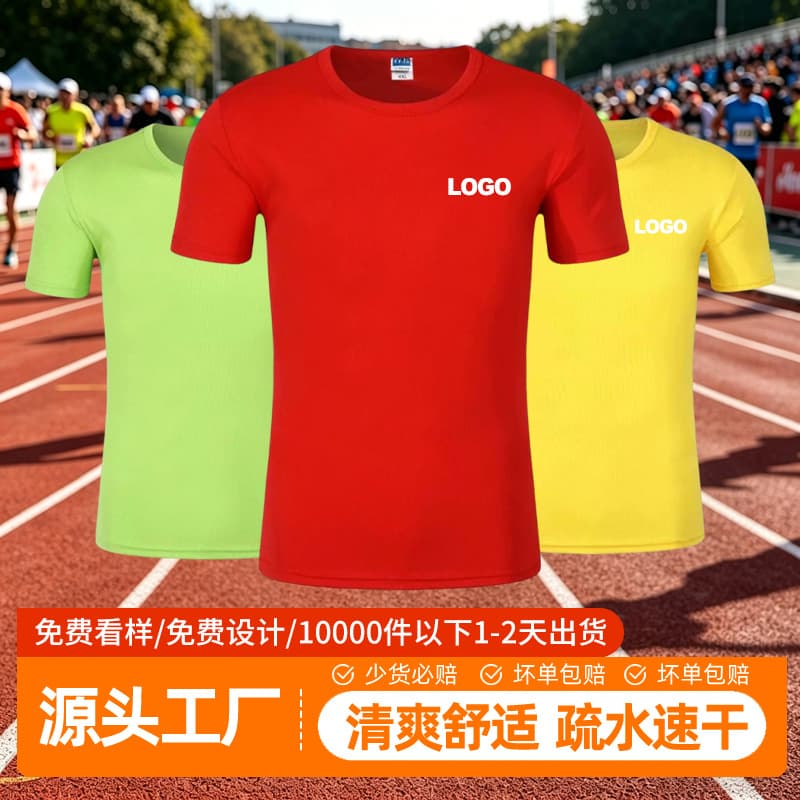 Custom Quick-Dry T-Shirt Marathon Summer Style Crew Neck Short Sleeve Breathable Team T-Shirt Blank Tee Printable Logo