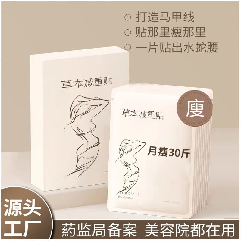 SOSO Slimming Navel Patch, Oil-Absorbing Weight Loss Patch, Spa Body Shaping Fat-Burning Herbal Film