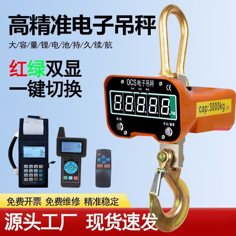 5 Ton Wireless High Precision Crane Scale, 2 Ton High Accuracy Hanging Scale, 3 Ton Electronic Crane Scale, 10 Ton Meat Selling Scale