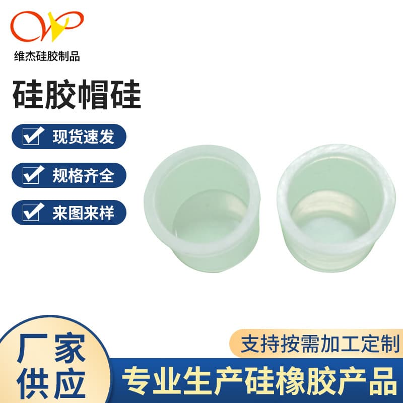 Factory Supply Silicone Cap Silicone Bottle Cap Transparent Silicone Dust Cap Silicone Cover Wholesale
