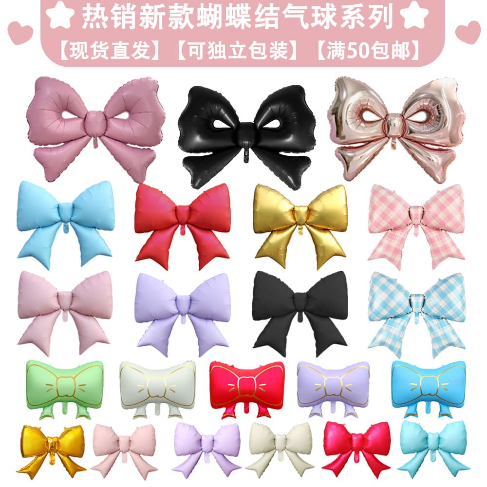 Bow Aluminum Film Balloon for Kids Birthday Decorations, Wedding Party Decor, Helium Floating Balloons, Outdoor Stall Setup