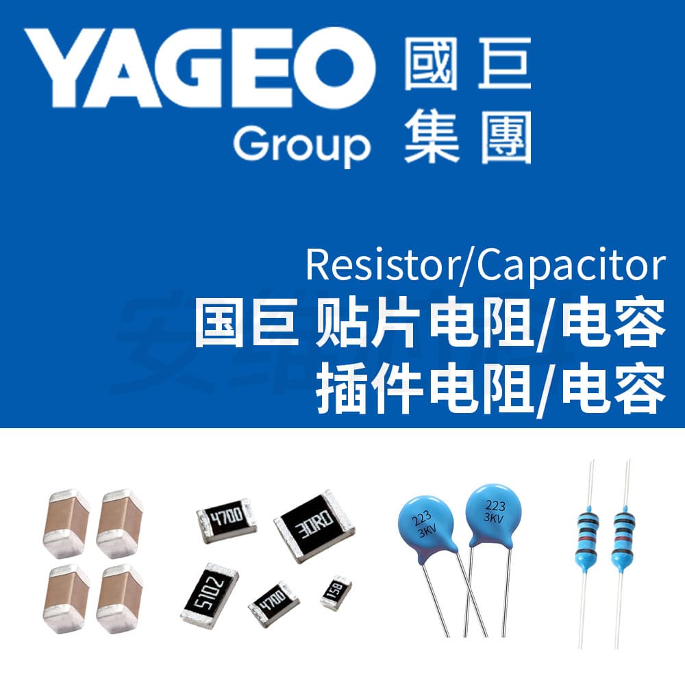 Yageo SMD Resistor SMD Capacitor 01005 0201 0603 0402 0805 1206 Distributor