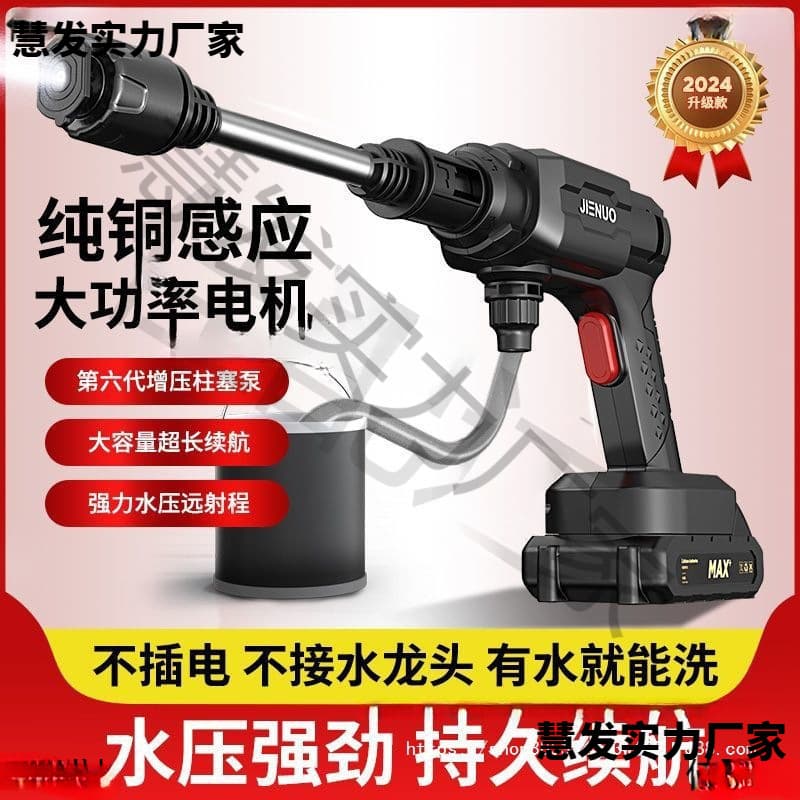Jienuo Cordless Car Washer, High Pressure Lithium Battery Car Washing Tool, High Power Handheld Water Gun for Home Use