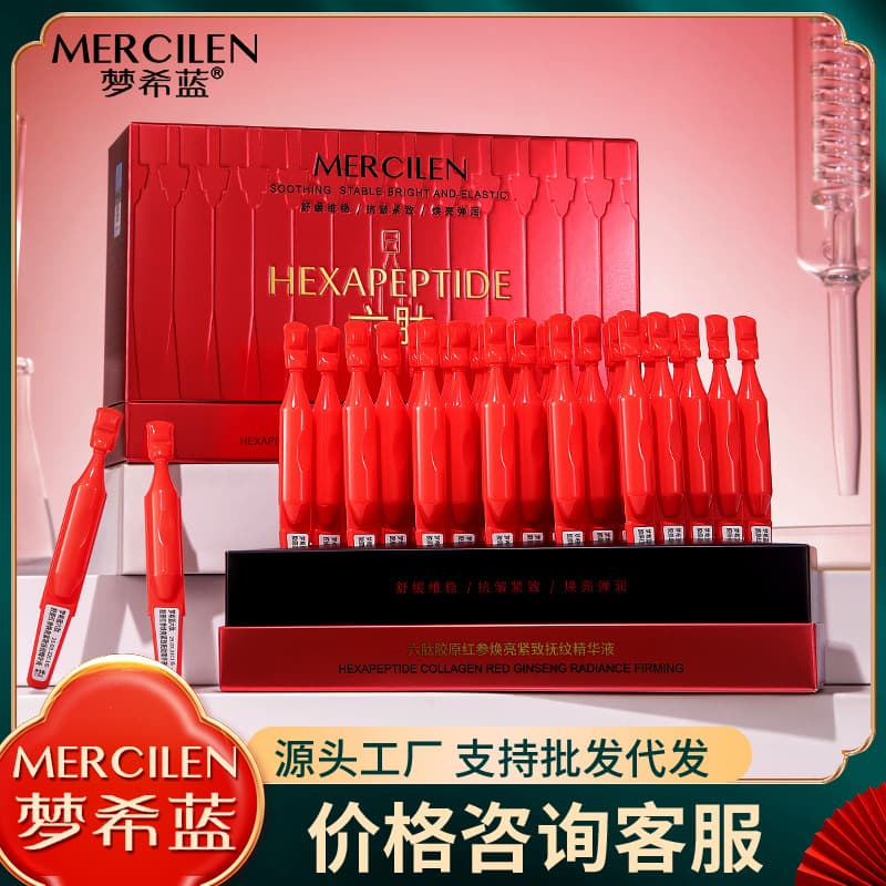 Meng Xilan Hexapeptide Collagen Red Ginseng Radiance Firming Wrinkle-Smoothing Essence Moisture Spot Lightening Single-Use Essence Stock