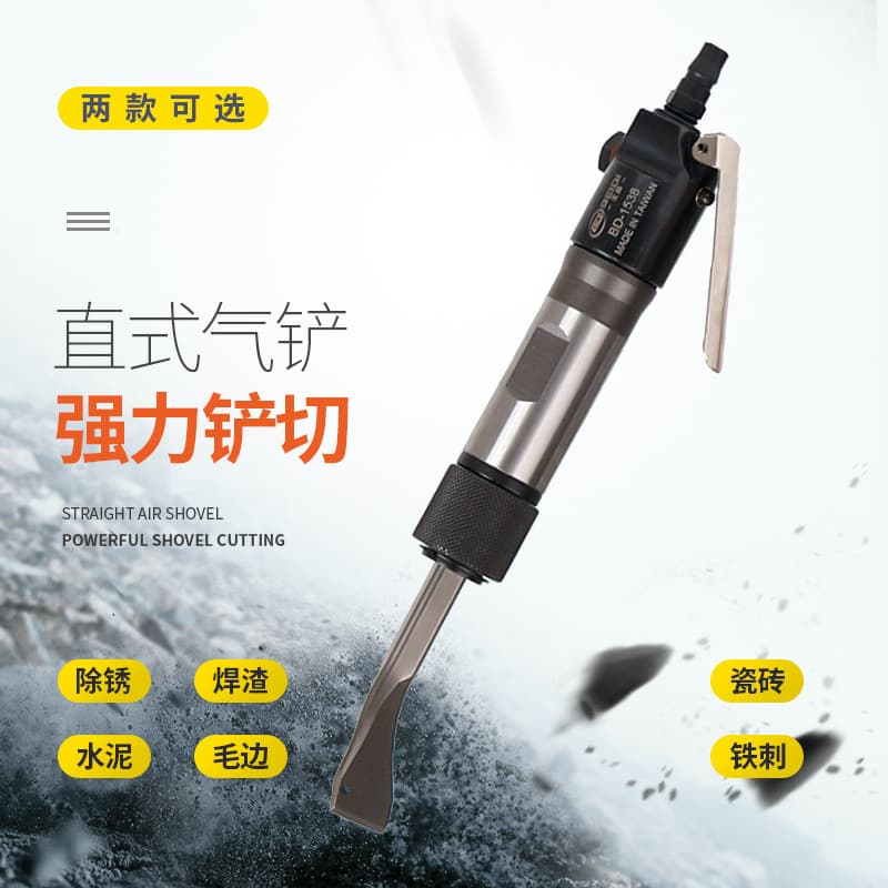 Taiwan Beidi Pneumatic Shovel, Straight Air Shovel, Pneumatic Pick, Weld Slag Removal, Rust Remover, Brake Pad Shovel, Powerful BD-2512
