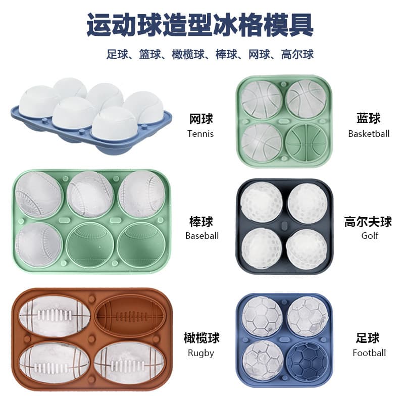 Cross-border Football Silicone Ice Tray - American Football, Soccer, Golf, Baseball Ice Cube Mold for Beer and Cold Drinks