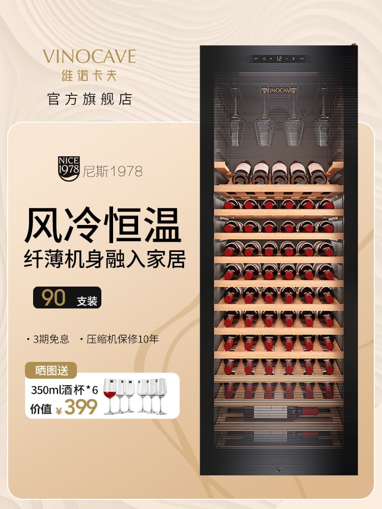 Wholesale Vinocave 266A wine cabinet, constant temperature wine cooler for home use, ultra-thin ice bar refrigerator.