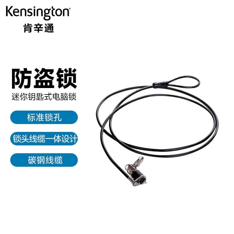 Wholesale Kensington Laptop Lock K64636