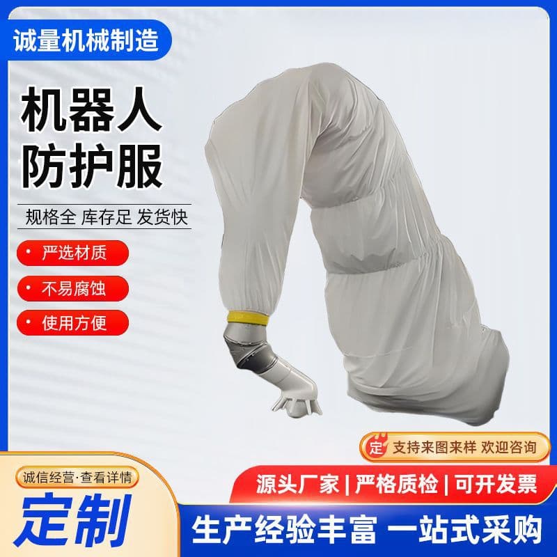 Industrial robot protective suit ABB Yaskawa Fanuc anti-static wear-resistant dust-proof waterproof protective suit custom