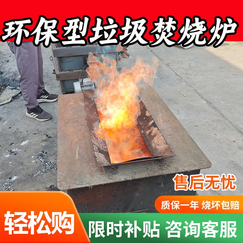 Leather sponge waste fabric scraps plastic spray coating rubber insulation material industrial waste incinerator smoke-free