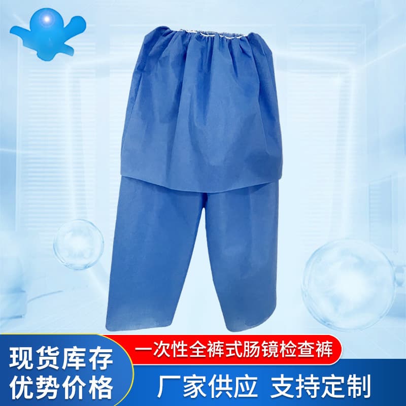 2024 New Style Disposable Non-woven Full Skirt Colonoscopy Examination Pants, Hospital Examination Two-Piece Pants, Factory Wholesale