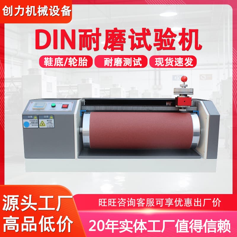DIN Abrasion Tester Rubber Sole Leather Drum-Type Abrasion Testing Machine Tire DIN Abrasion Tester