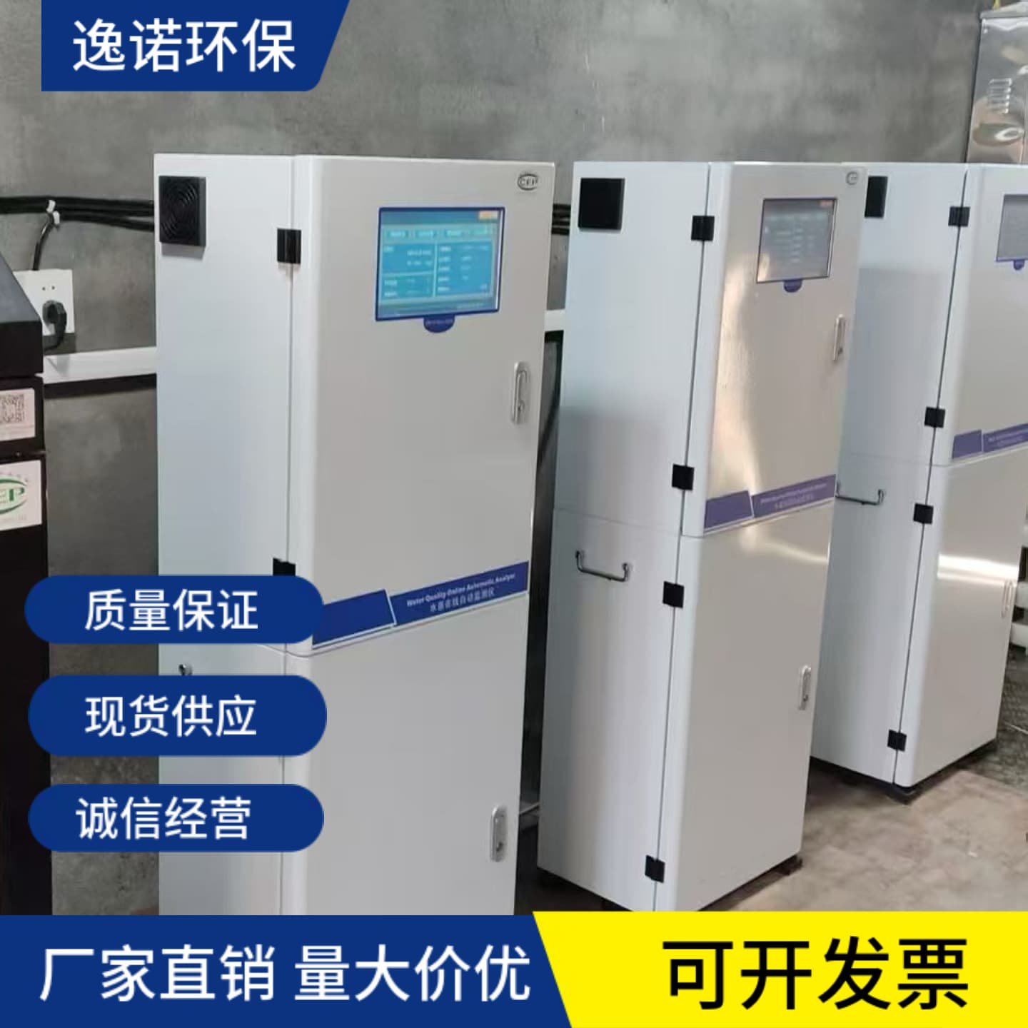 Water quality online monitor COD ammonia nitrogen total phosphorus total nitrogen heavy metal monitor can be installed at your door