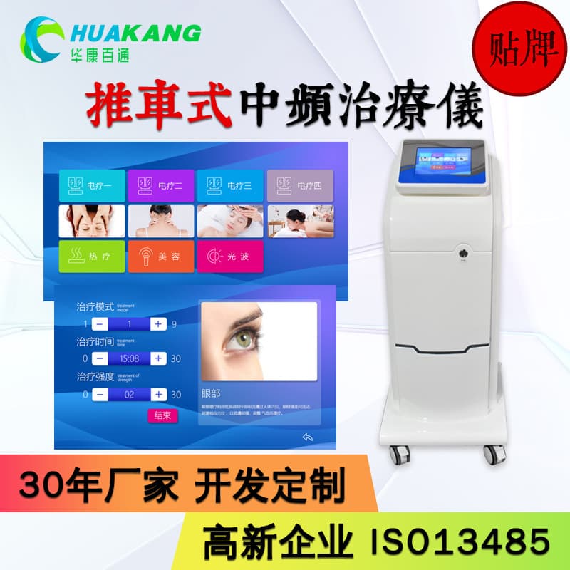 Custom Medium Frequency Eye Therapy Device Children Student Myopia Amblyopia Astigmatism Pulse Physiotherapy Device Eye Vision Regulator