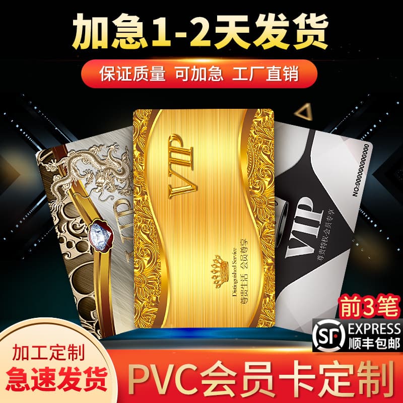 Membership card production, VIP magnetic stripe barcode cards, PVC brushed silver and gold cards, printed VIP cards, scratch cards, customization.