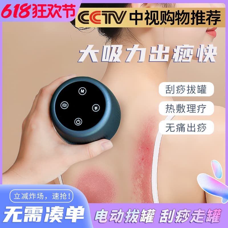 Smart Gua Sha Cupping Device Home Electric Gua Sha Cupping Massager Meridian Dredging Heating Massage Tool Cupping Gua Sha Machine