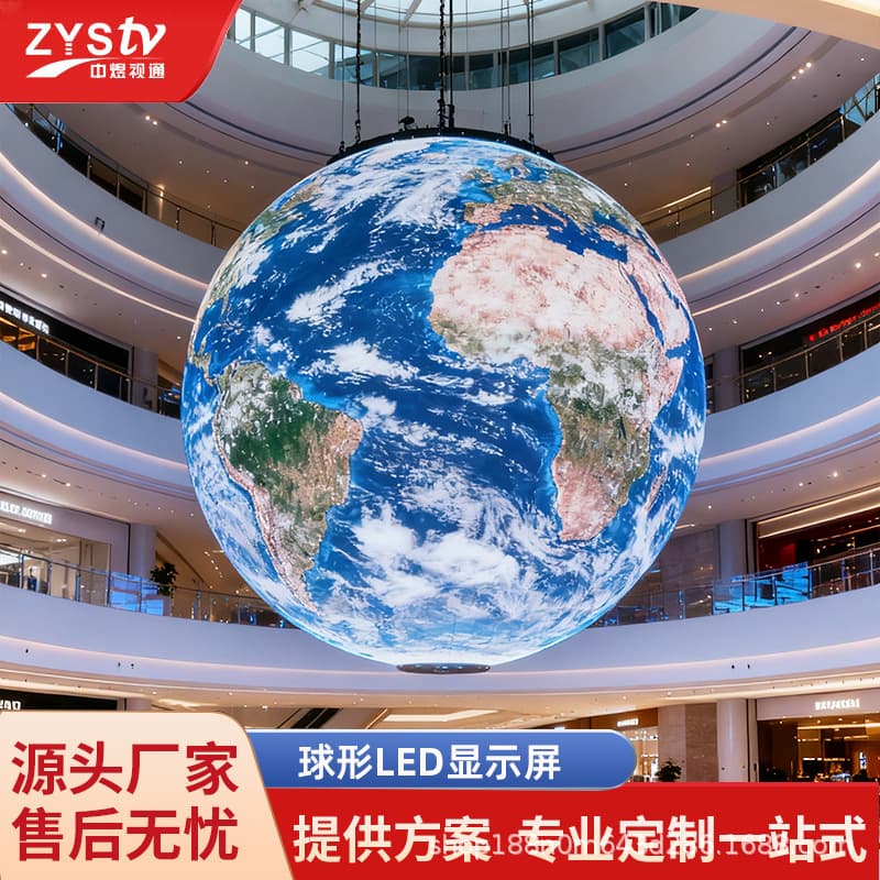 LED Spherical Screen for Malls, Bars, and Exhibitions, 360-degree Visible Spherical Special-shaped Screen, Indoor P2.5 Full-color Flexible Soft Screen