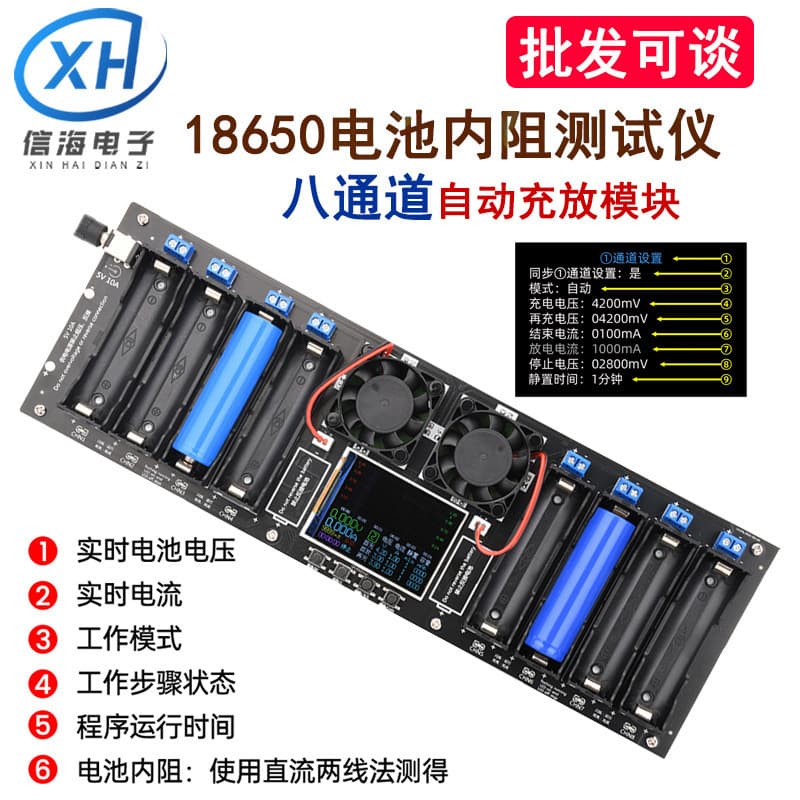 8-Channel 18650 Battery Capacity Internal Resistance Tester Auto Charge/Discharge Module 2.4-Inch Color Screen DC Port