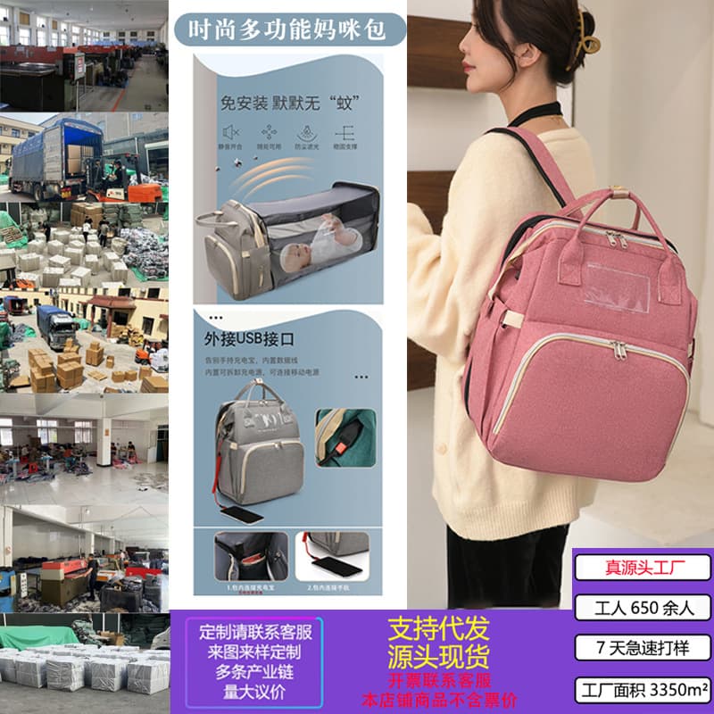 New Cross-Border Large Capacity Maternity Diaper Bag Lightweight Backpack Portable Outdoor Baby Bed Bag
