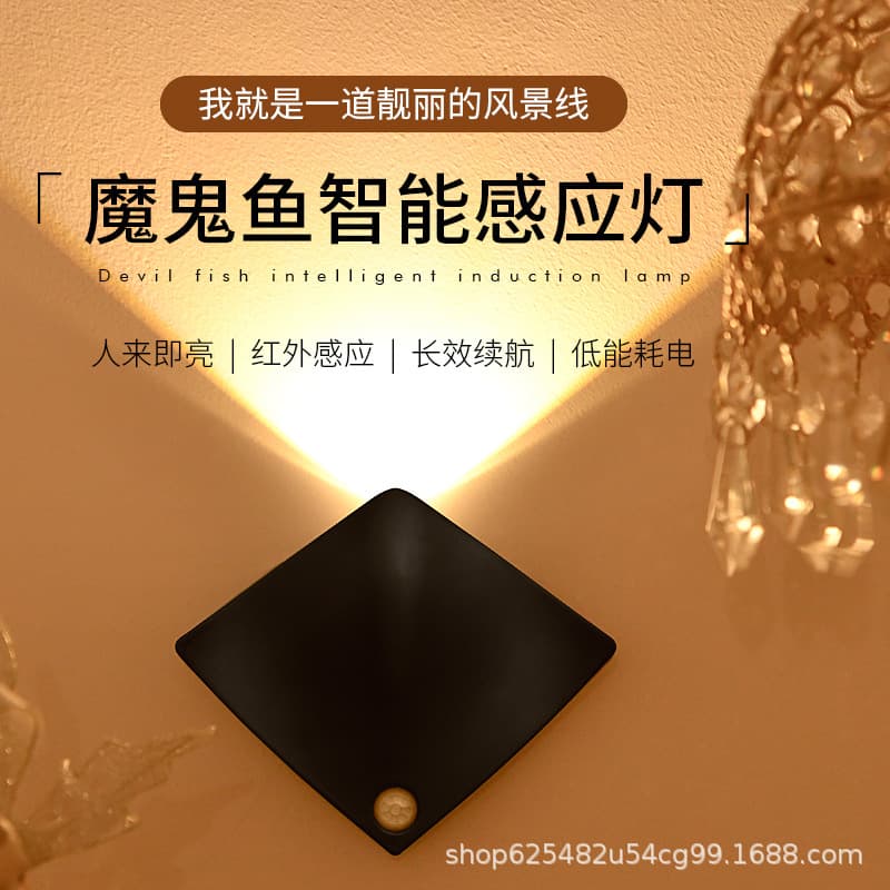 Cross-border New Stingray Shape Motion Sensor Night Light for Bedroom, Stairs, Living Room Wall, Wardrobe, Door Plate with Rechargeable Battery