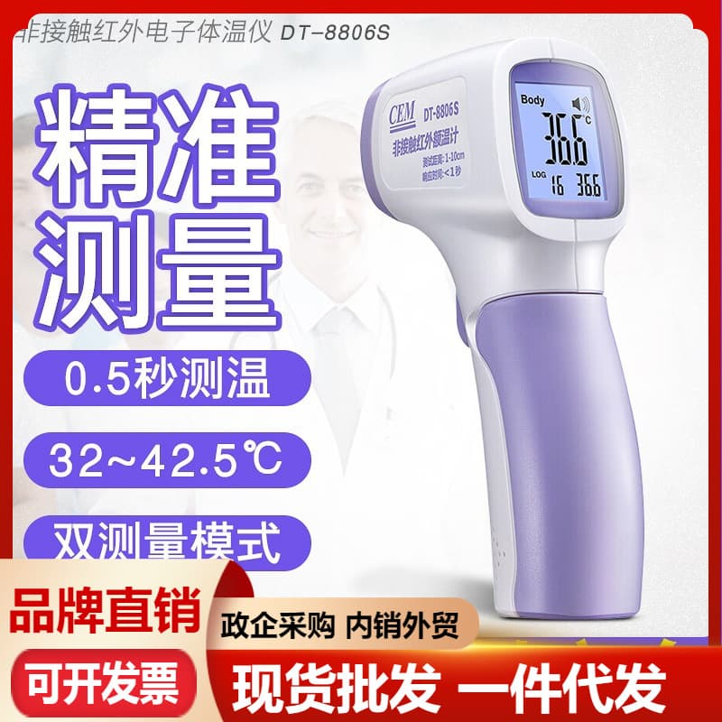 CEM DT-8806S Infrared Thermometer Non-Contact Forehead Temperature Gun Body Thermometer Smart