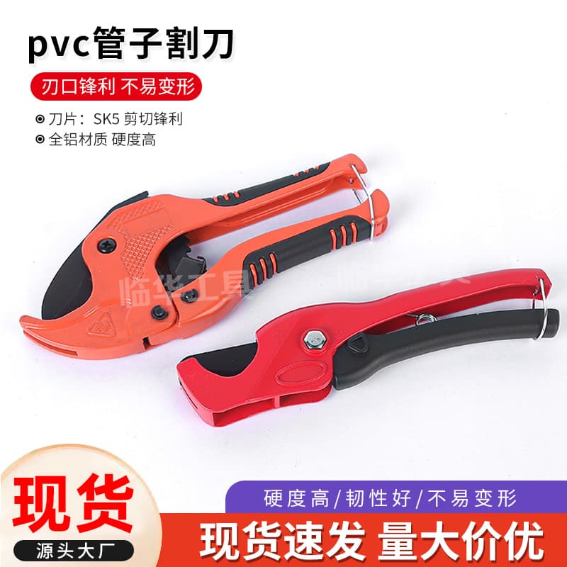 New Wholesale PPR Water Pipe Special Scissors PVC Pipe Scissors Multi-Function Fast Shear Pipe Cutter Pipe Cutter