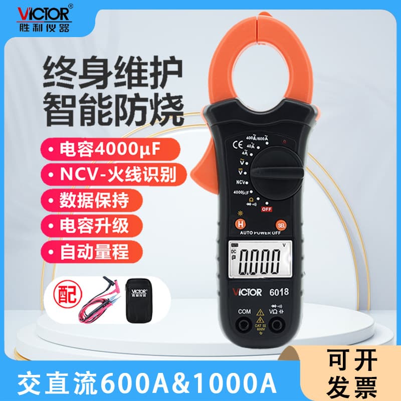 VICTOR Clamp Meter Multimeter Digital High Precision Fully Automatic Anti-Burn Clamp Type Current Meter Clamp Current Electrician Universal Meter