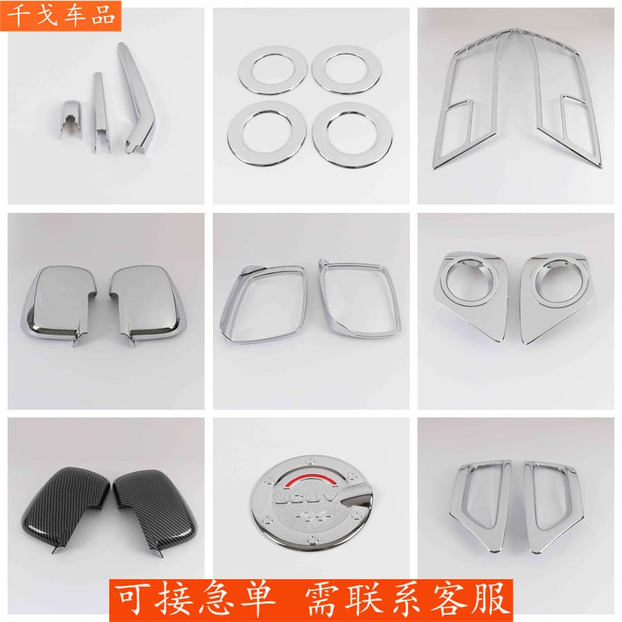 For Dodge Journey 2010-2013 Chrome Exterior Trim Modification Rearview Mirror Cover / Rain Guard Front/Rear Fog Light Cover