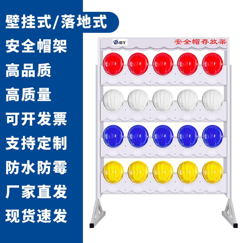 Floor-Mounted Safety Helmet Rack for Construction Sites, Wall-Mounted Workshop Helmet Holder, Storage Display Stand