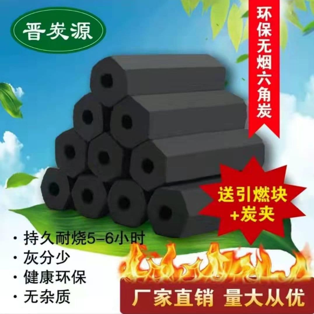 Long-lasting BBQ Charcoal, Smokeless Heating Charcoal, Household Charcoal, Wholesale Machine-Made BBQ Charcoal, Easy-to-Light Charcoal