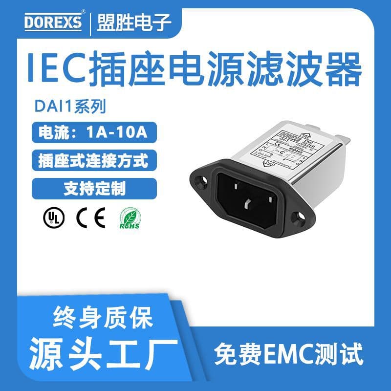 Reliable Manufacturer Supplies IEC Socket Type Single-Phase 220V Power Noise Filter DAI1-1A/3A/6A/10A