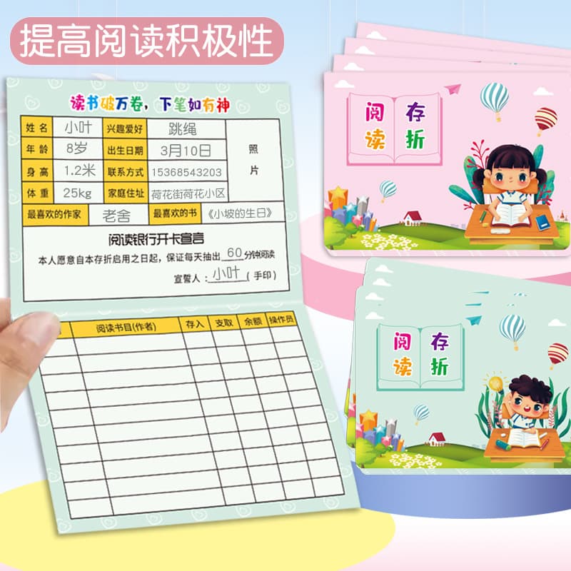 Reading Deposit Book Record Card Children's Reading Points Deposit Book Kids Kindergarten Elementary School Student Check-in Wish Deposit