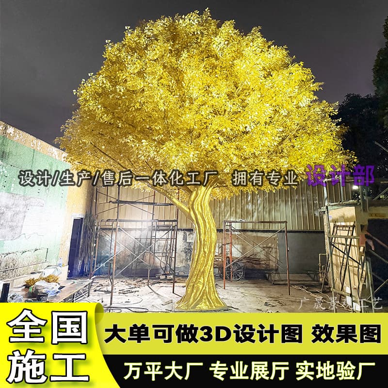 Money Tree, Wishing Tree, Artificial Fake Tree, Fortune Tree, Shopping Mall Hotel Decorative Tree, Simulated Golden Banyan Tree, Golden Tree