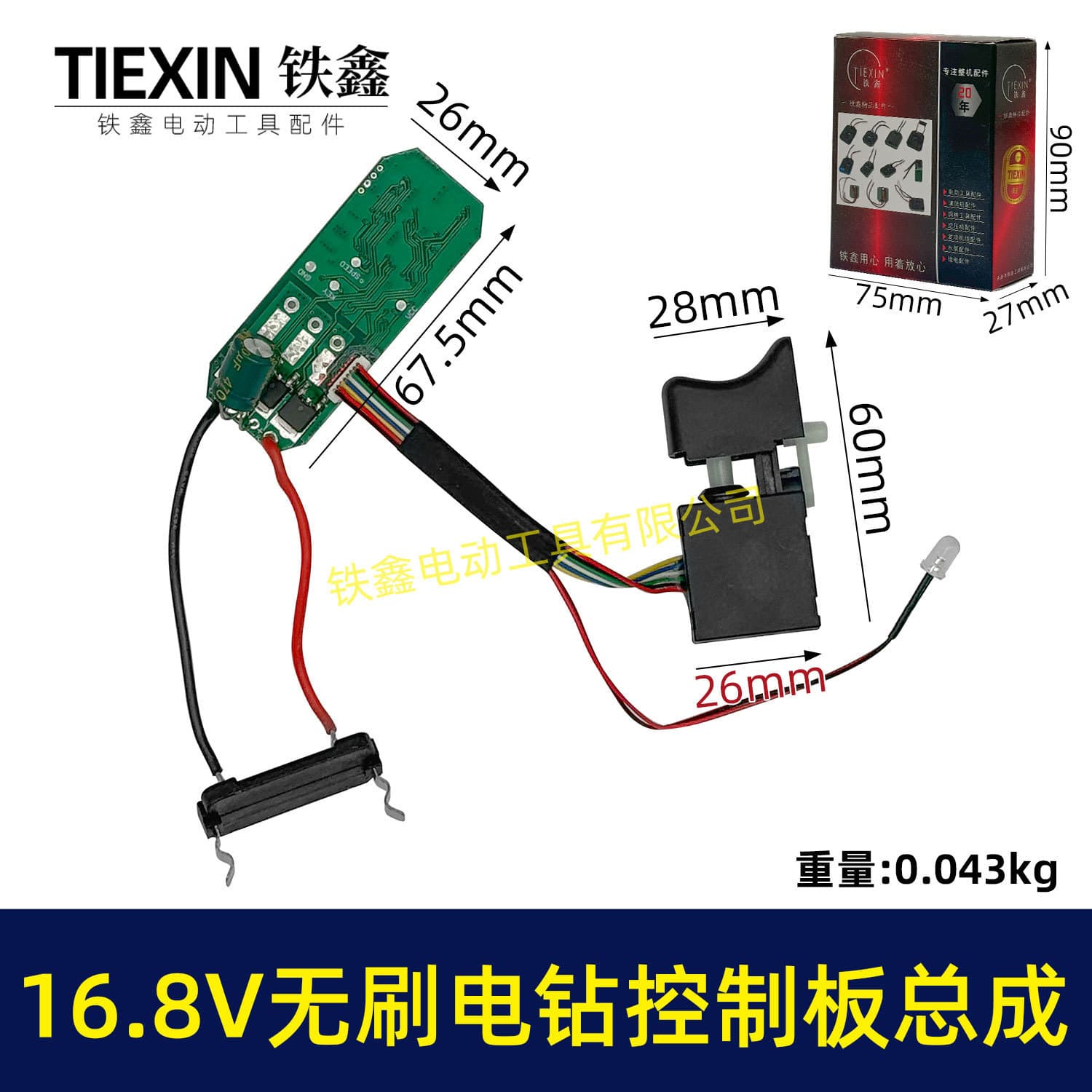 Makita-style 16.8V Lithium Drill Control Board + Switch Assembly 18V Brushless Drill Circuit Board Switch 07115