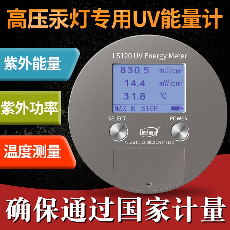 Linshang LS120 Ultraviolet Energy Meter Replaces UV Energy Meter EIT Ultraviolet Energy Meter