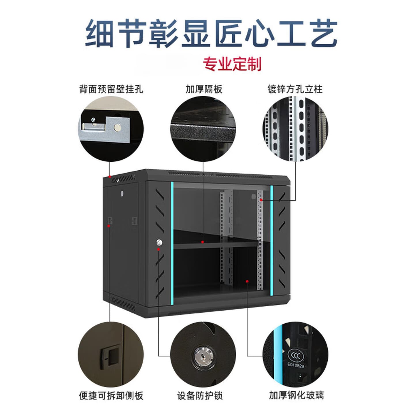 Network Cabinet 1m 1.2/1.6 Switch Security Server 12U-42U Floor-Standing Low-Voltage Equipment Protection Cabinet