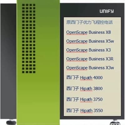 UNIFY OSBiz-X8 PBX (Siemens 3800 Digital Telephone Switch)