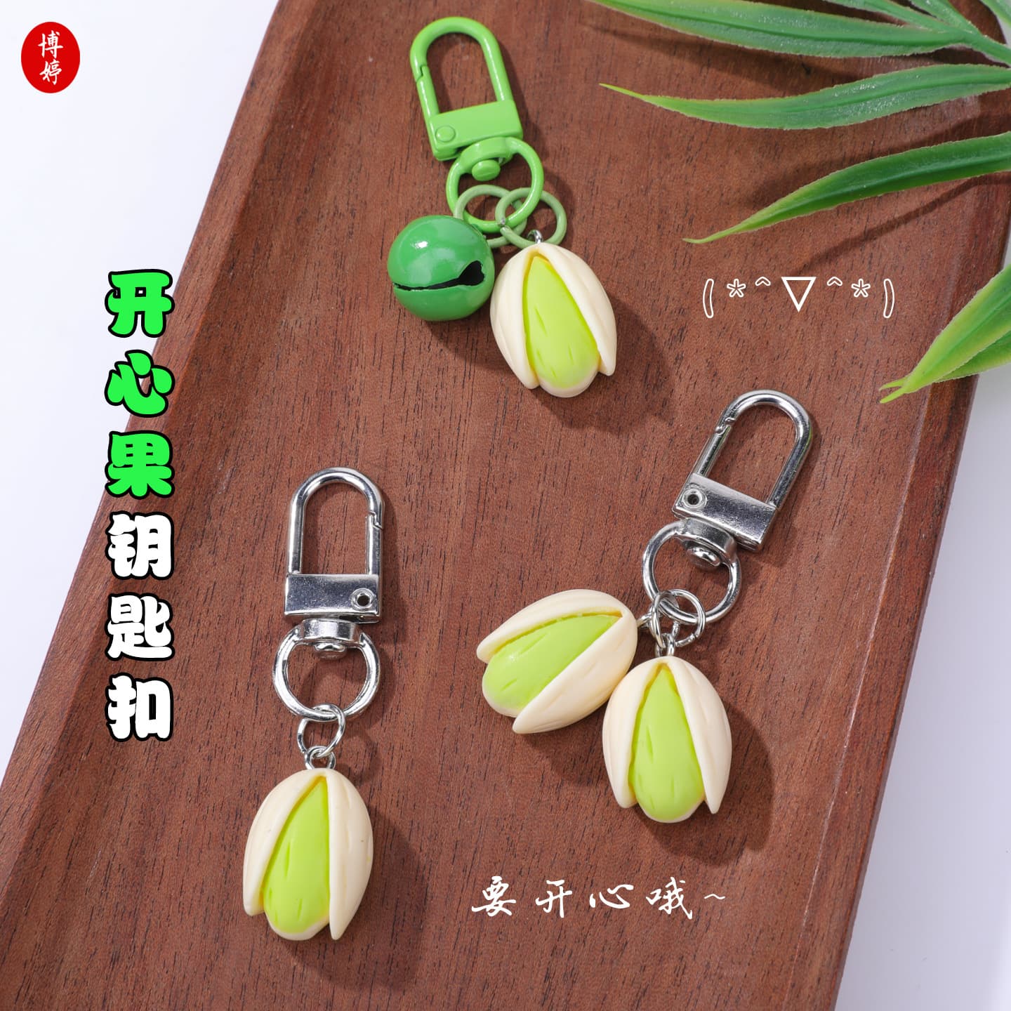 Cute resin simulation pistachio spelled bean keychain pendant diy jewelry accessories creative school bag pendant wholesale