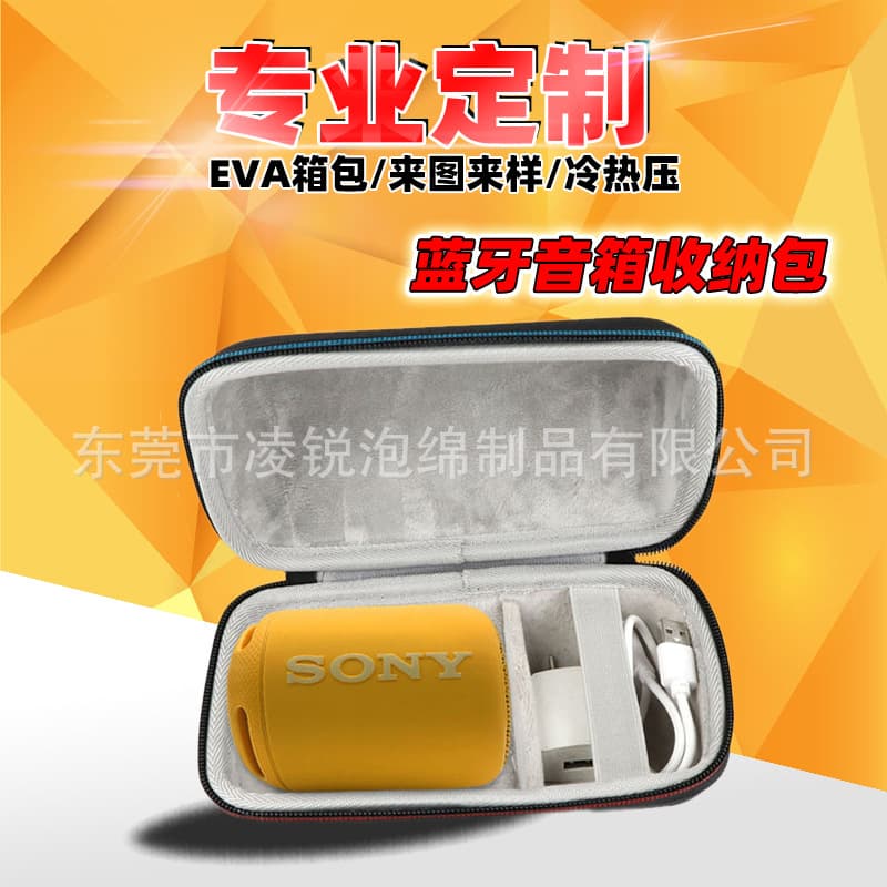 EVA Speaker Storage Bag Small Speaker Storage Case Bluetooth Speaker Bag