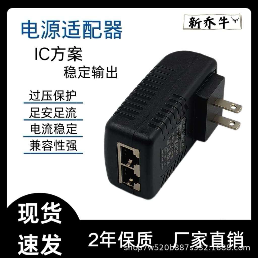 POE Network Port Power Adapter 12V 15V 24V 1A 2 Set-Top Box 48V 0.5A Switch Surveillance Camera
