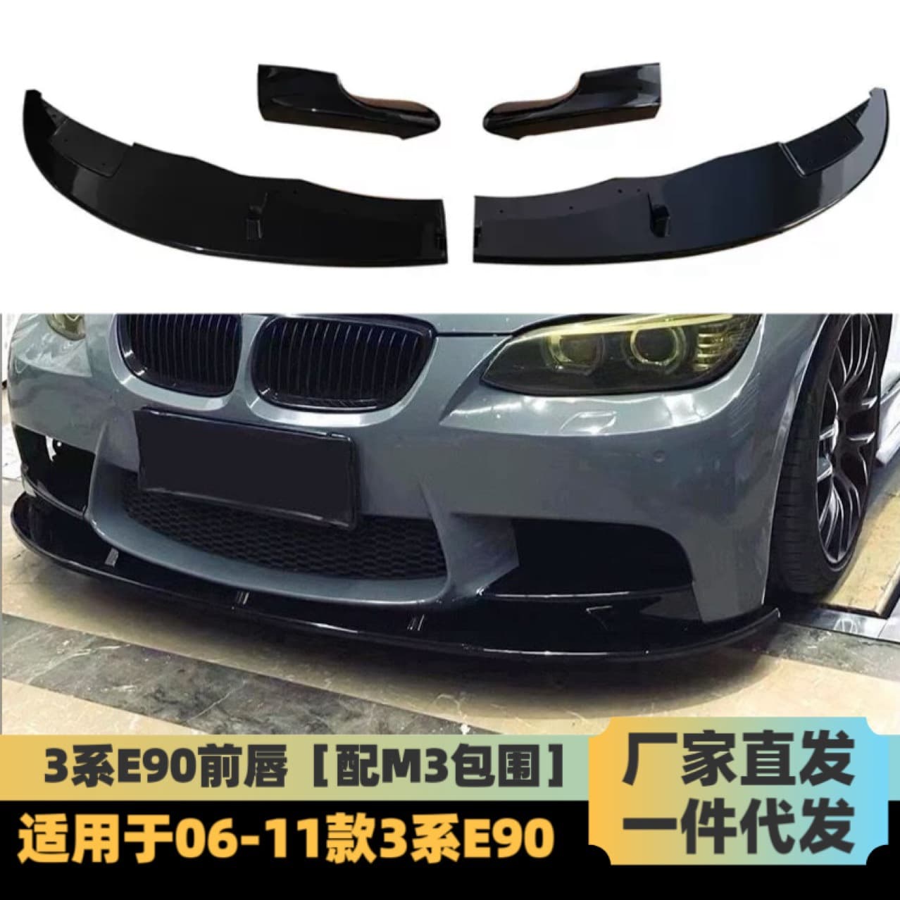 Front Lip Spoiler Kit for BMW 3 Series E90 M3 Style Bumper Conversion with Corner Splitters Body Kit